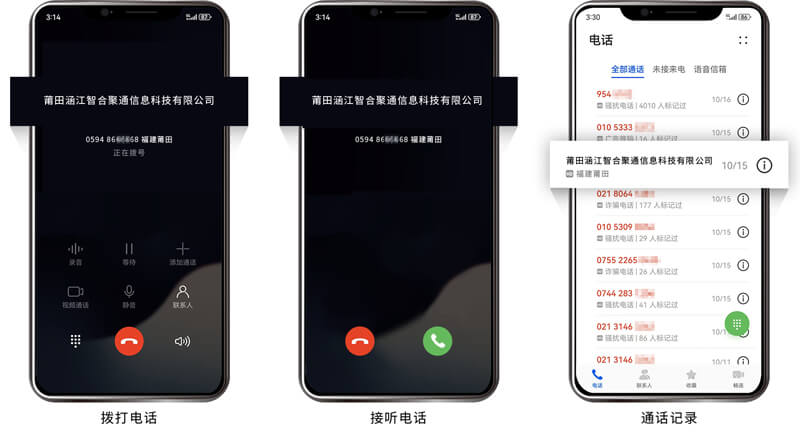 移動(dòng)端展示